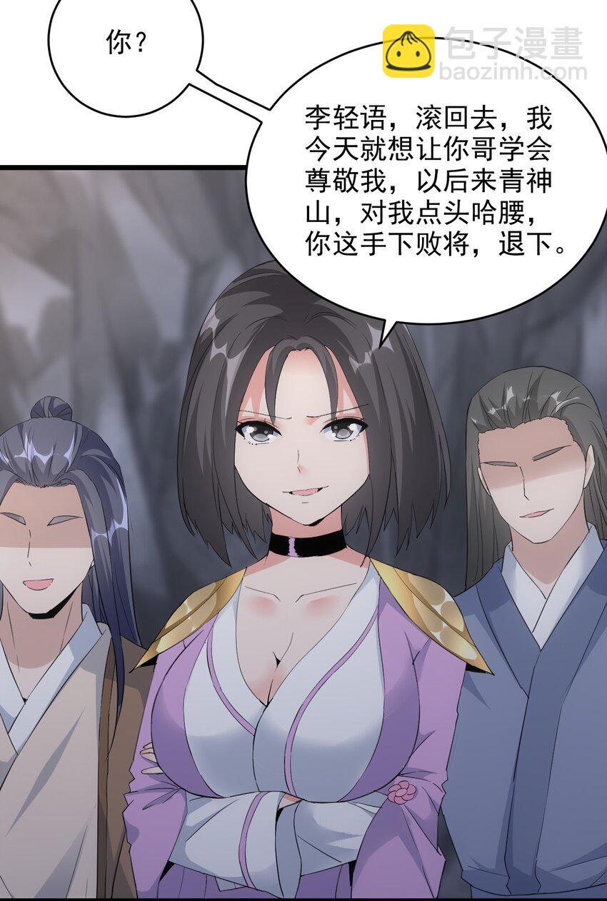 090 十里风月(1/2)-第90话