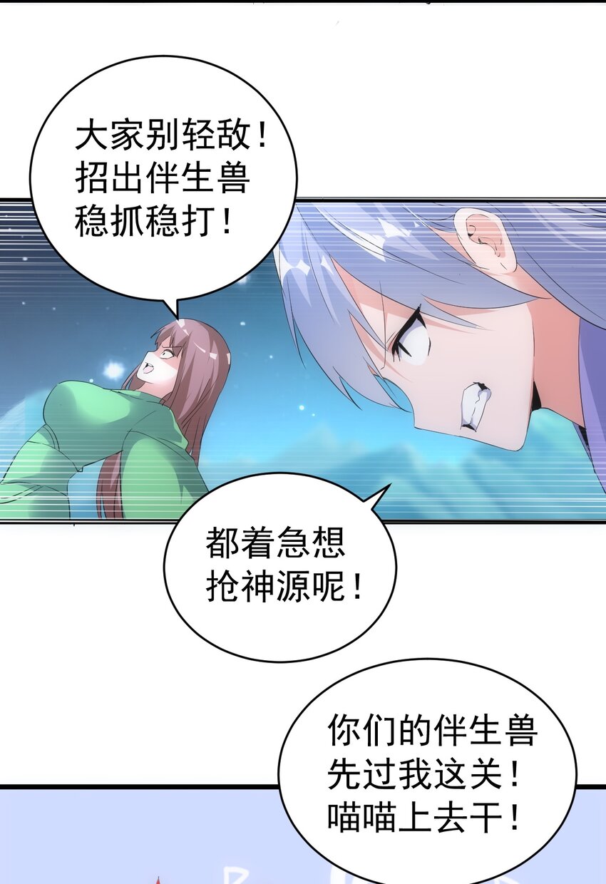 092 天灵之恋-第92话