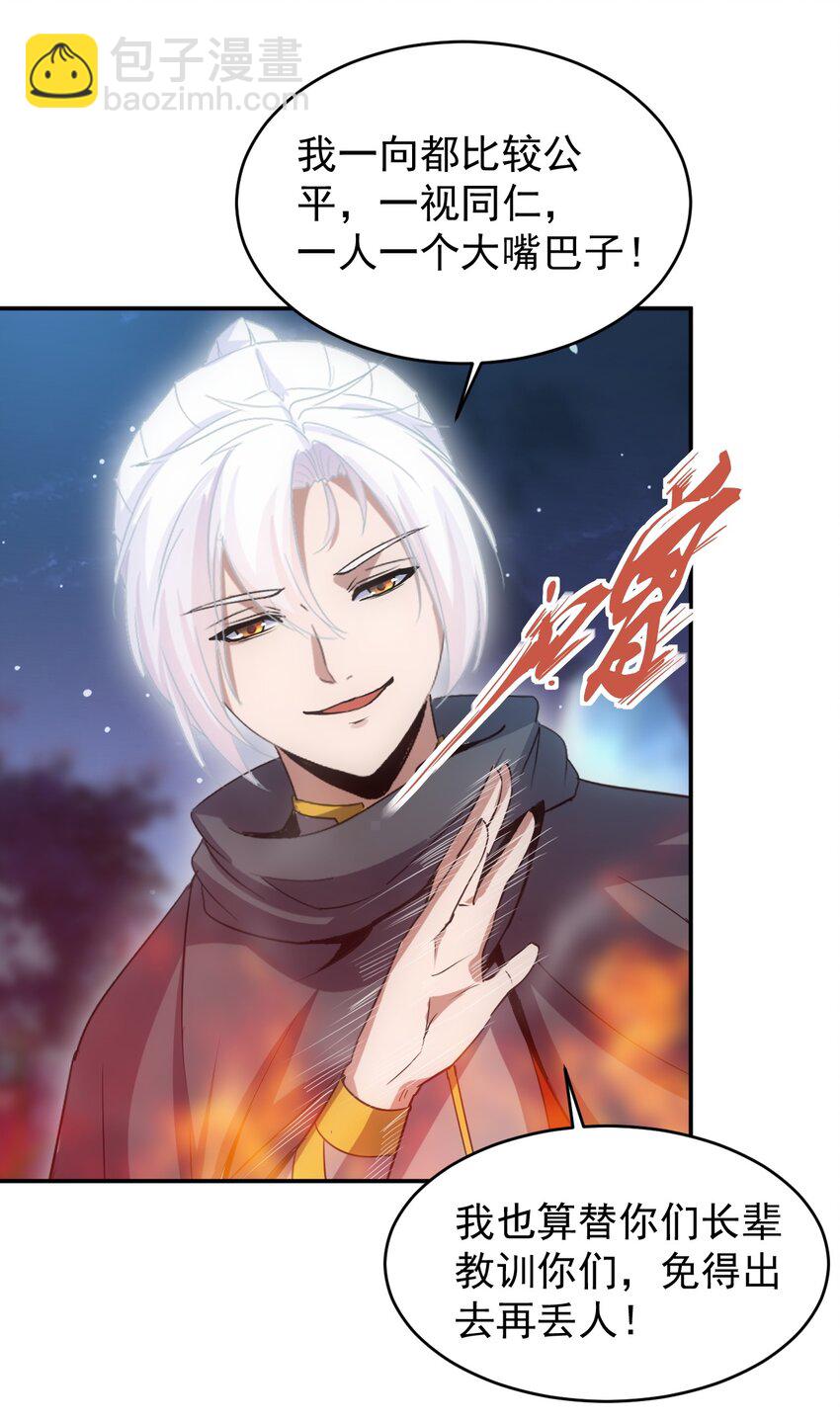 092 天灵之恋-第92话