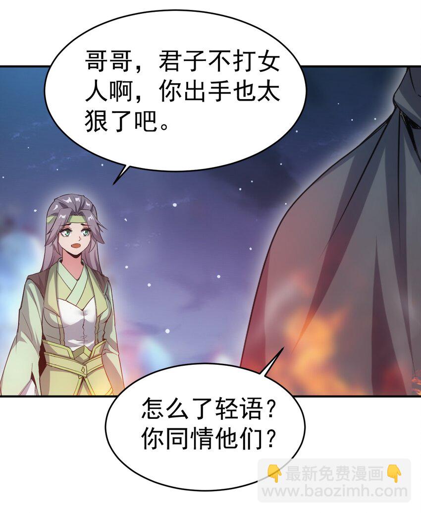 092 天灵之恋-第92话