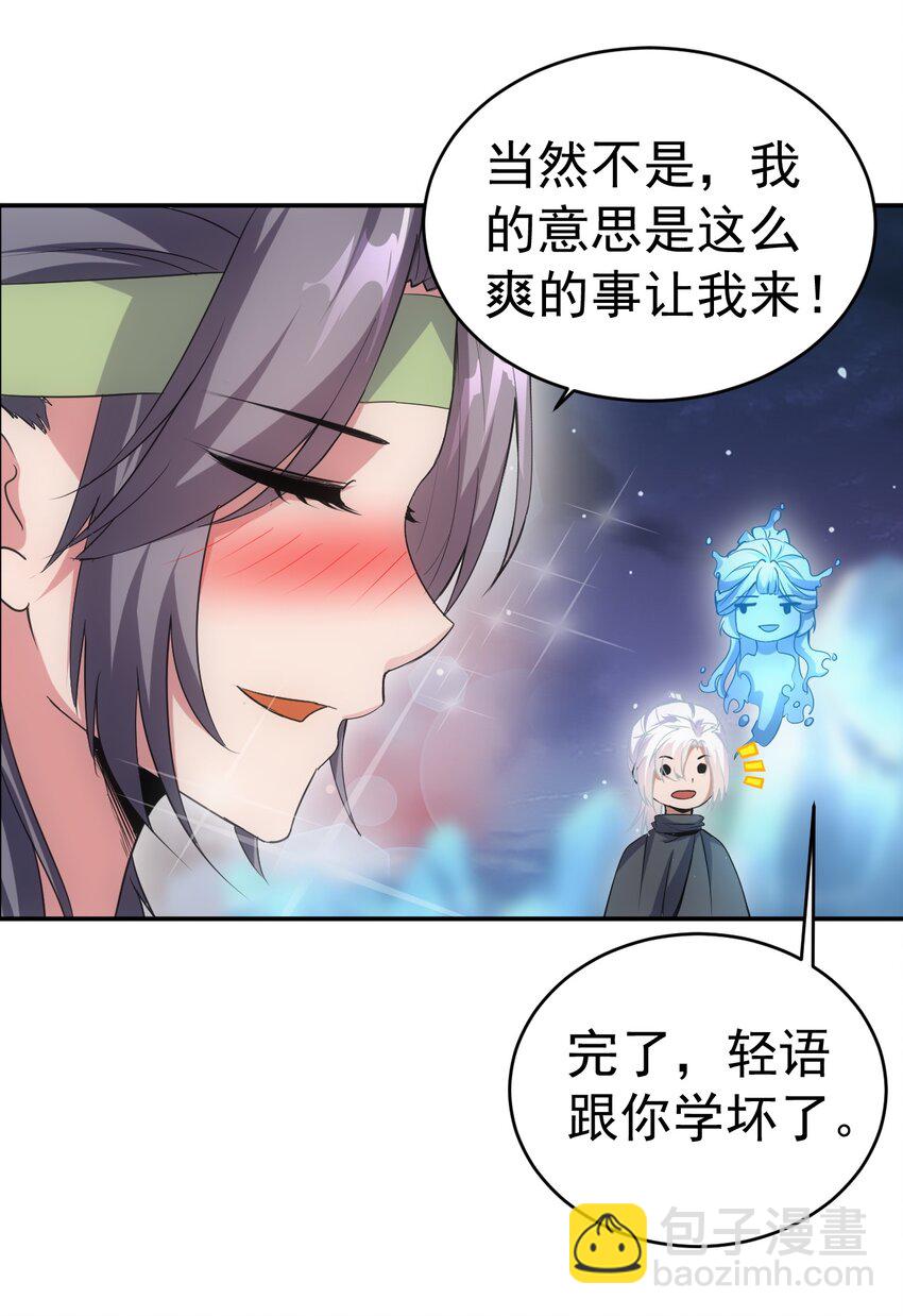 092 天灵之恋-第92话