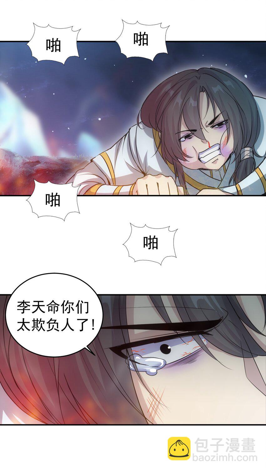 092 天灵之恋-第92话