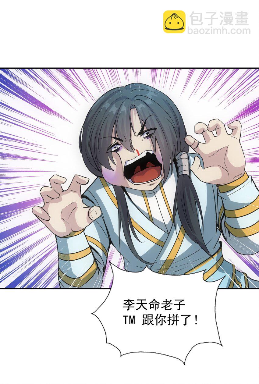 092 天灵之恋-第92话