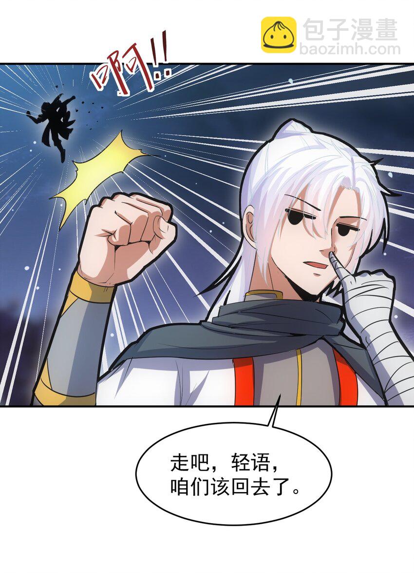 092 天灵之恋-第92话