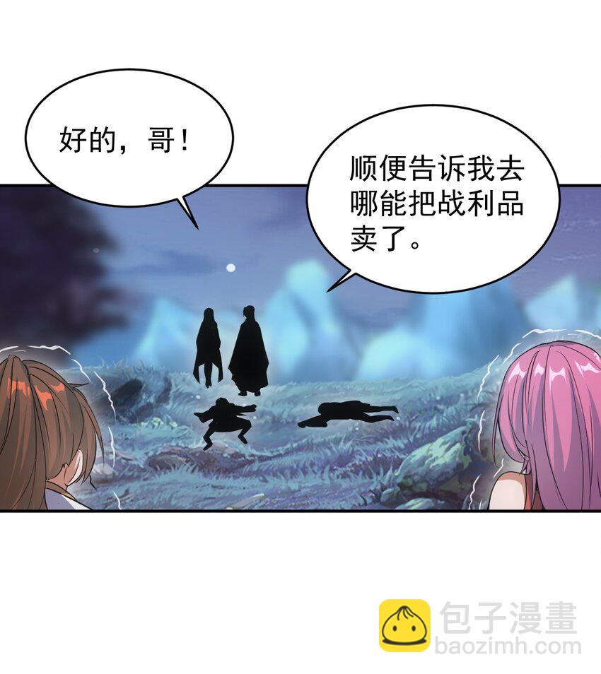 092 天灵之恋-第92话