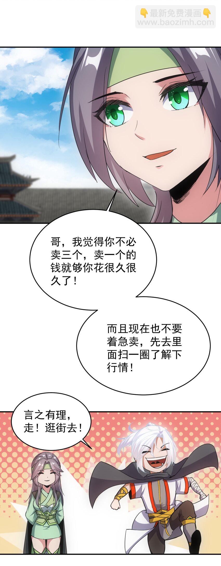 092 天灵之恋-第92话