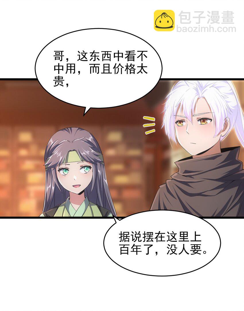 092 天灵之恋-第92话