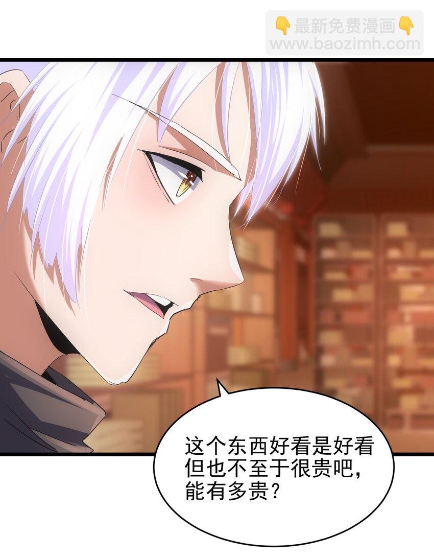 092 天灵之恋-第92话