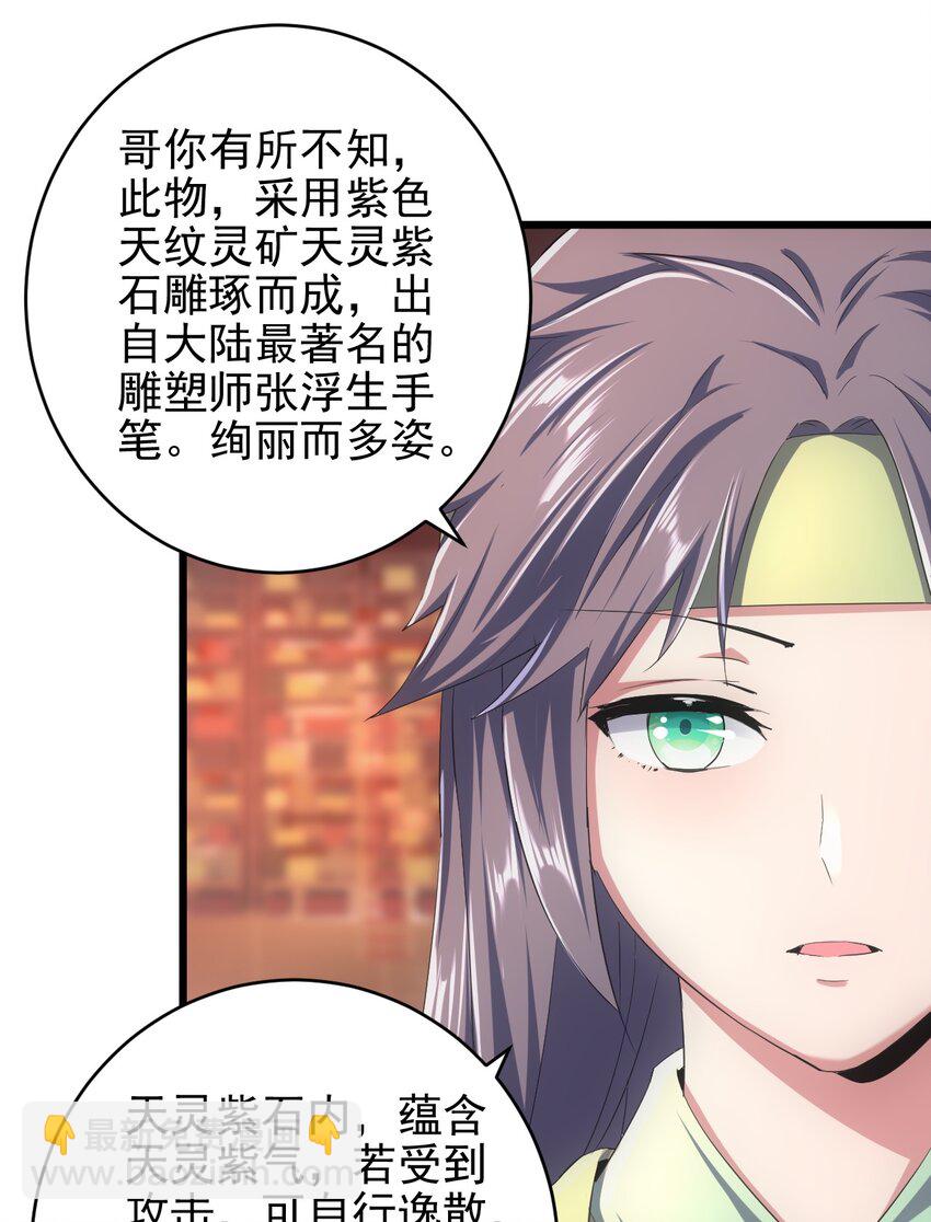 092 天灵之恋-第92话