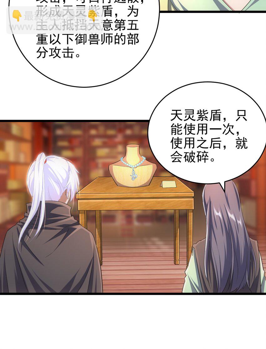 092 天灵之恋-第92话