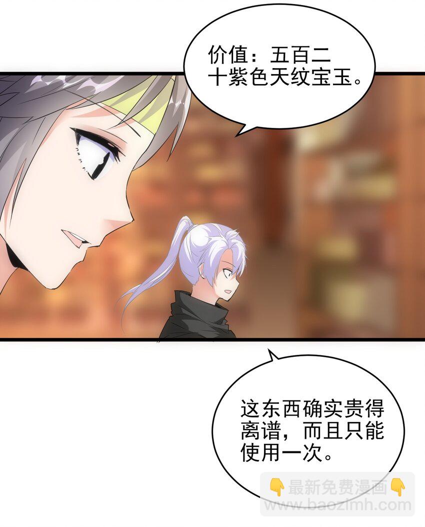 092 天灵之恋-第92话