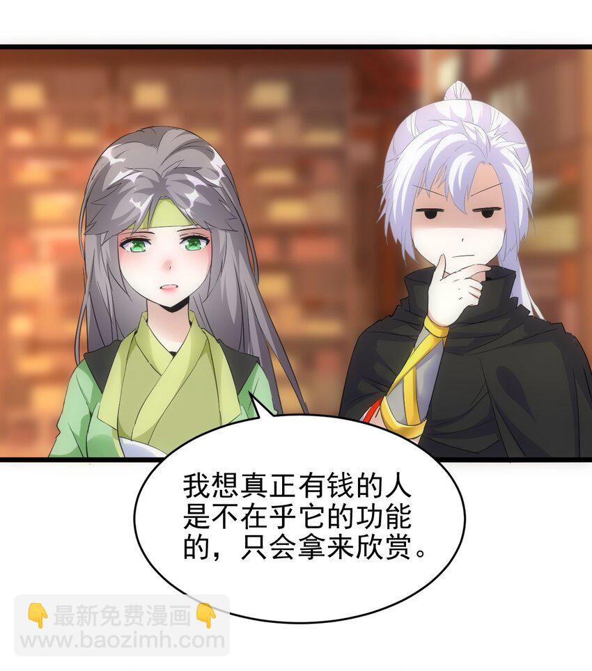 092 天灵之恋-第92话