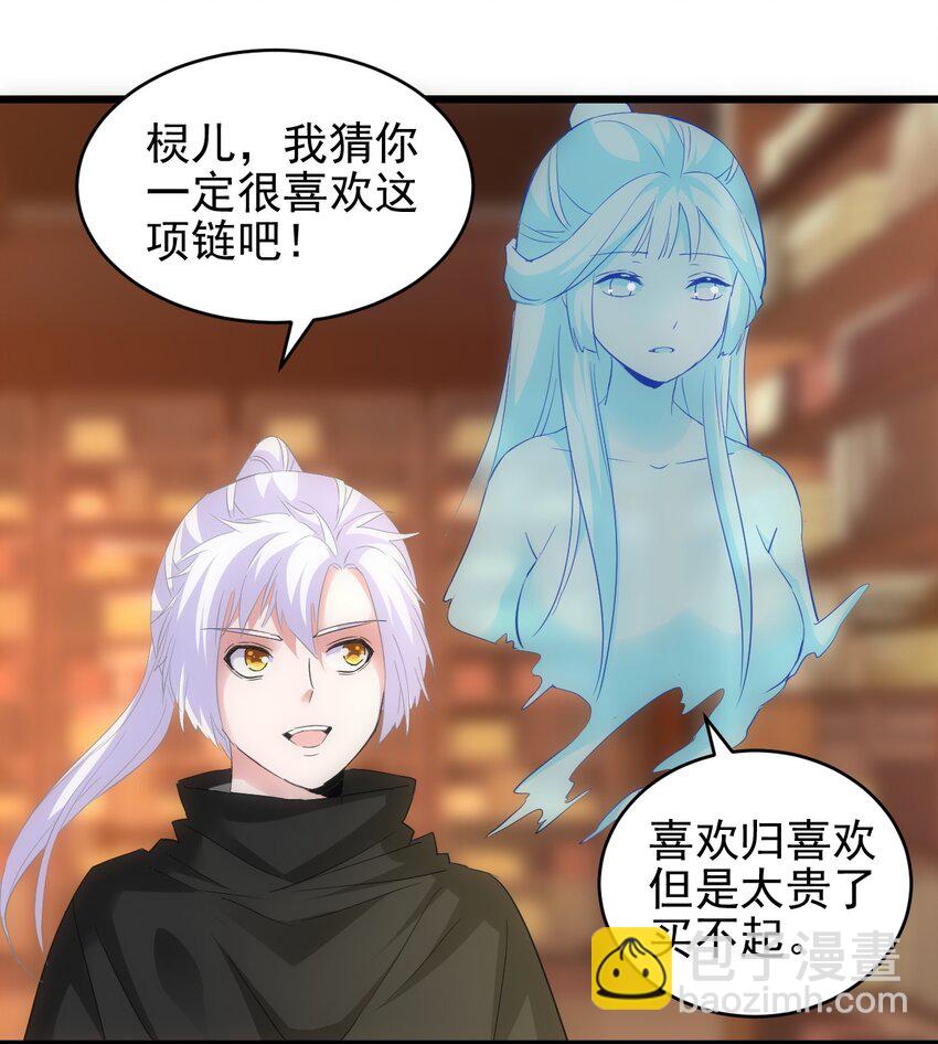 092 天灵之恋-第92话