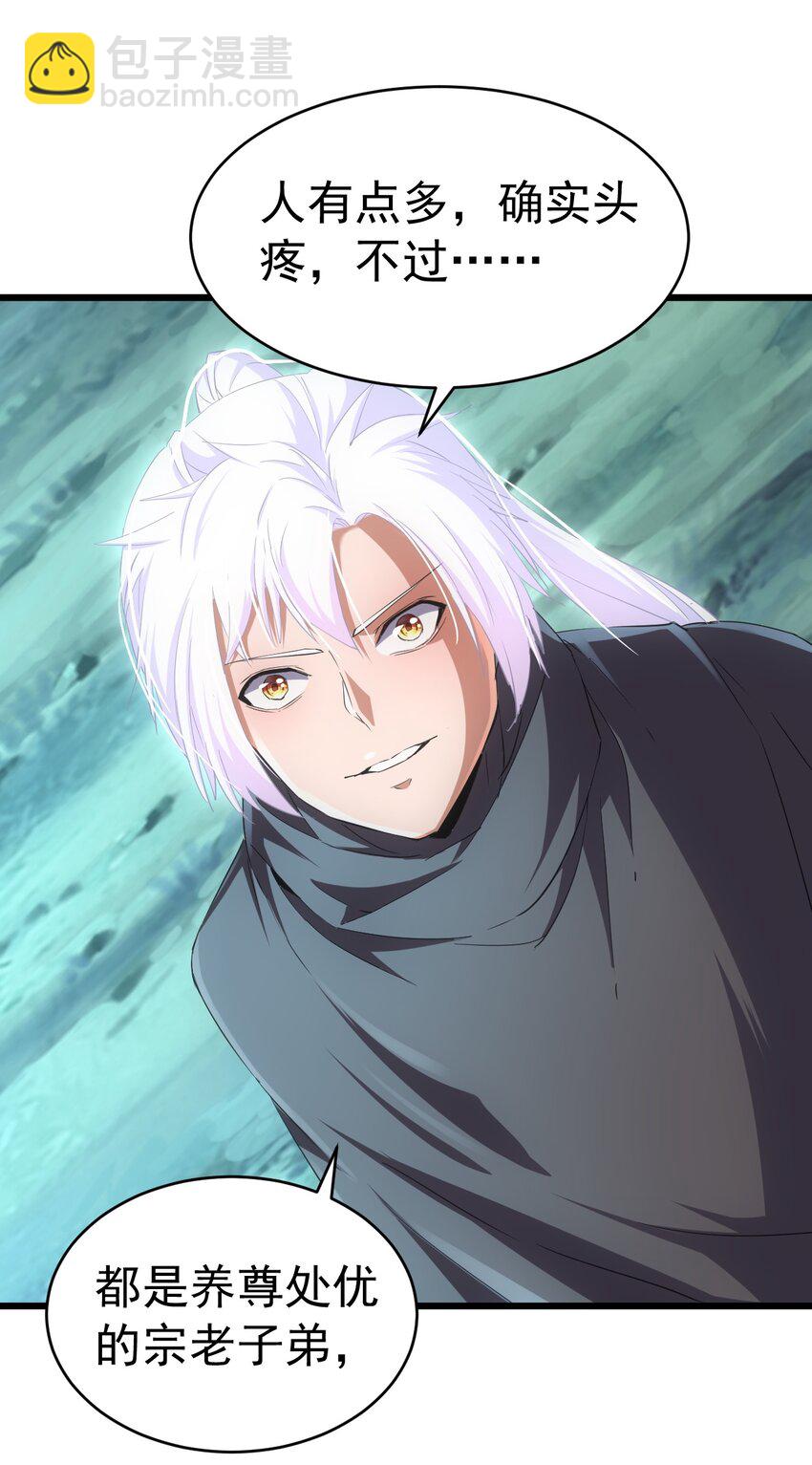 092 天灵之恋-第92话