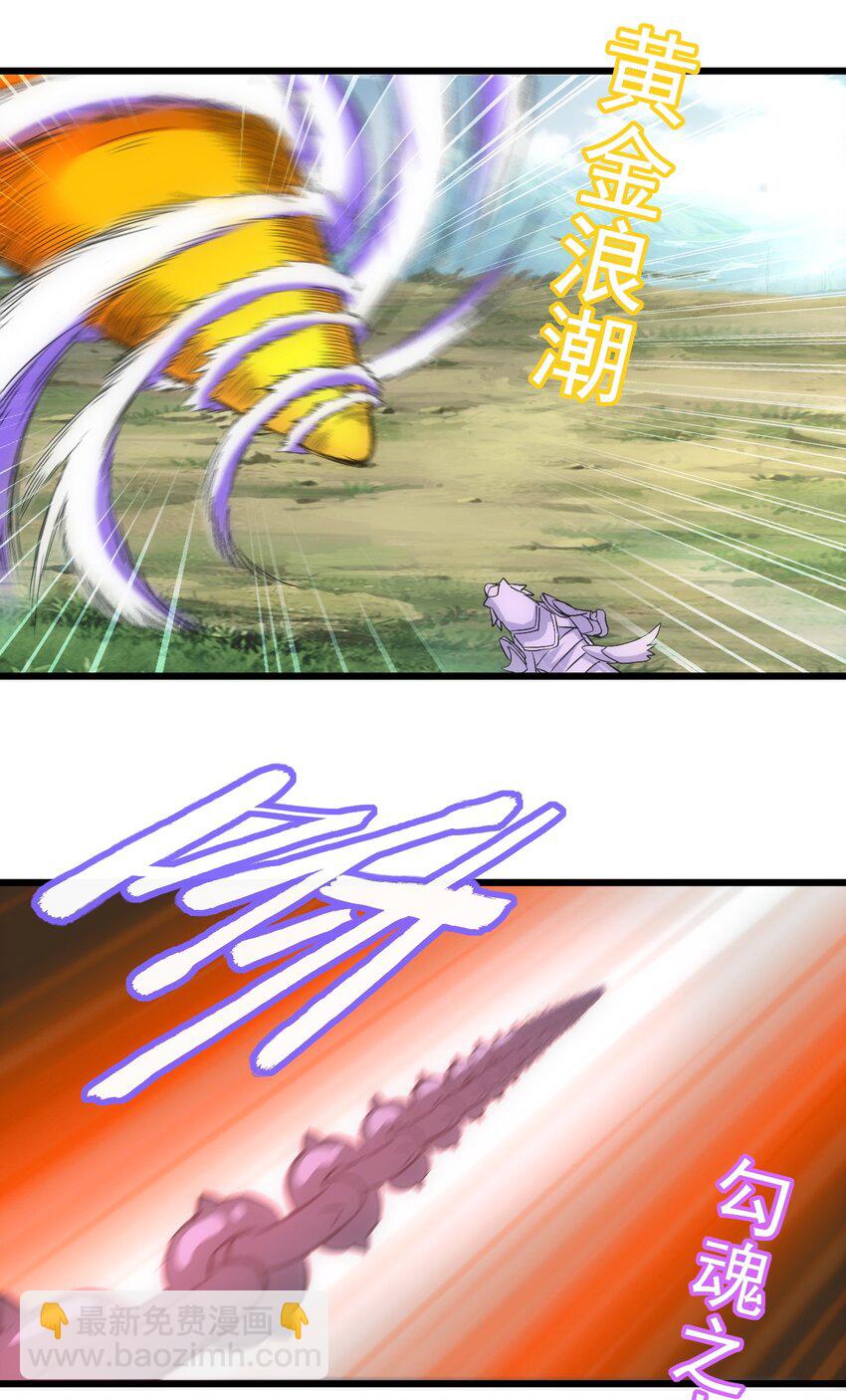 096 助我升级？-第96话