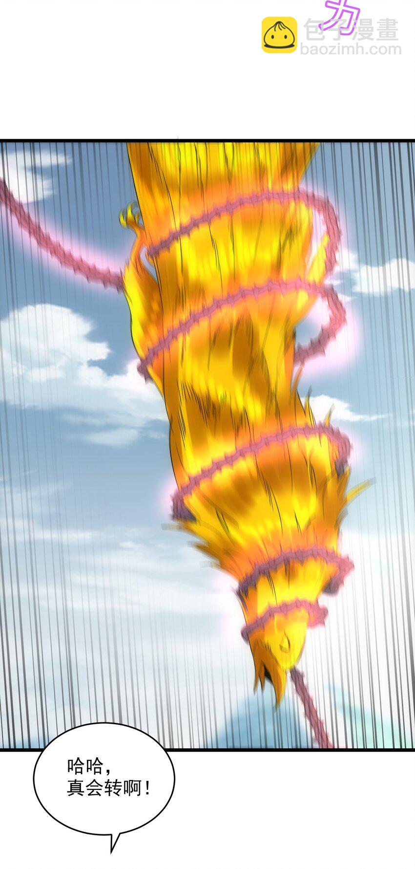 096 助我升级？-第96话