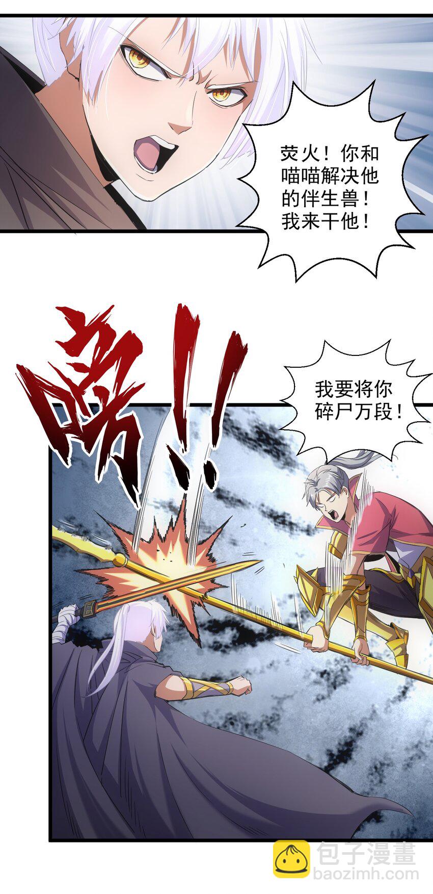 096 助我升级？-第96话