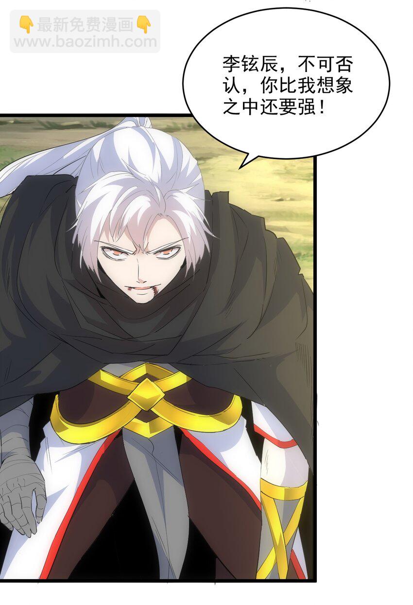 096 助我升级？-第96话