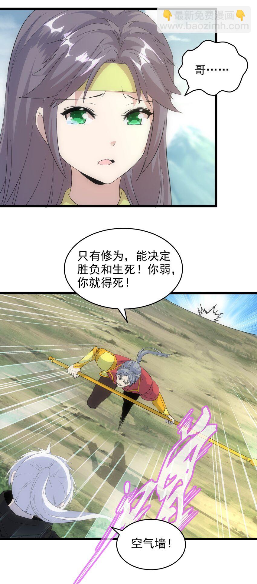 096 助我升级？-第96话