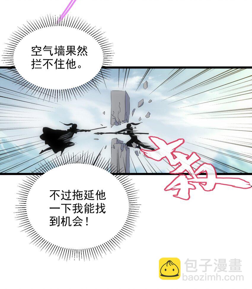 096 助我升级？-第96话