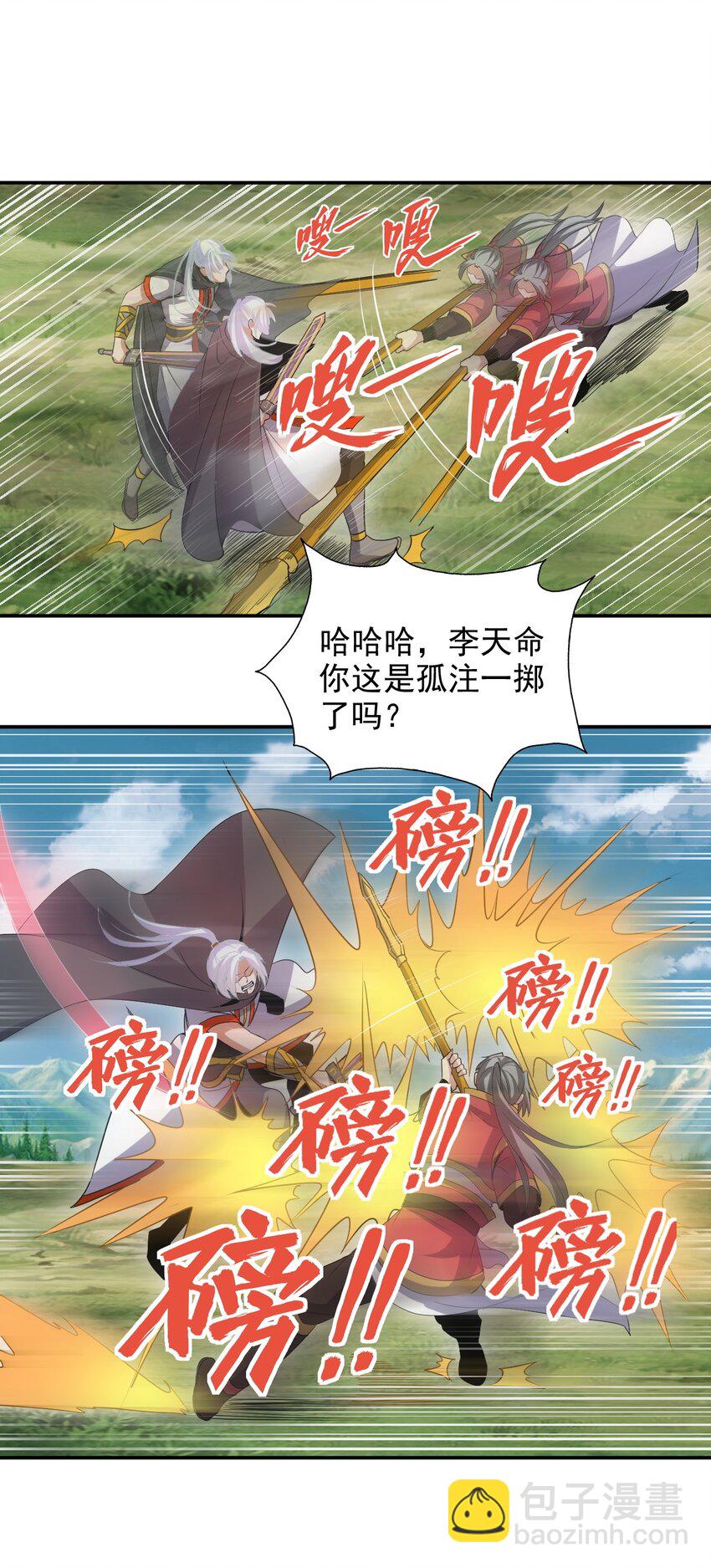 096 助我升级？-第96话