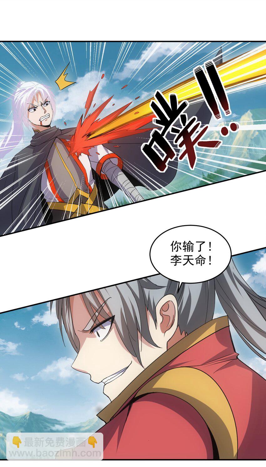 096 助我升级？-第96话