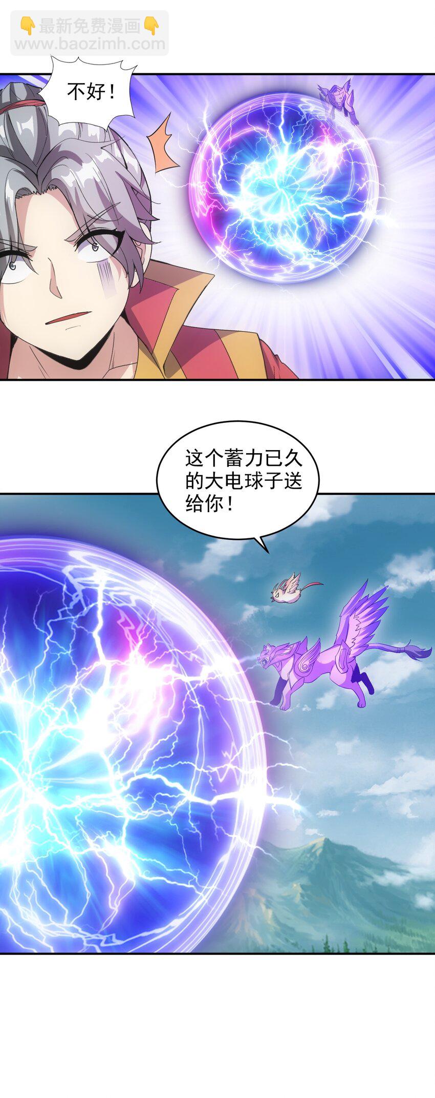 096 助我升级？-第96话