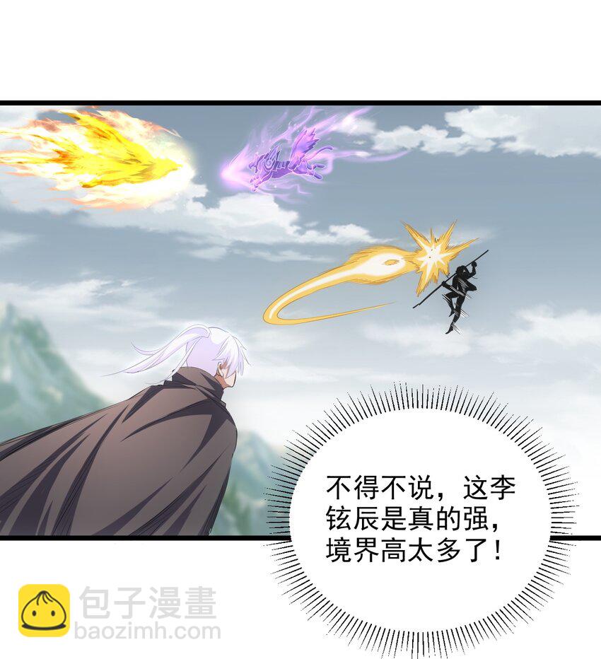 096 助我升级？-第96话