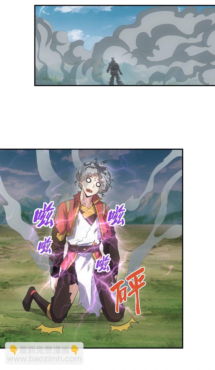 096 助我升级？-第96话