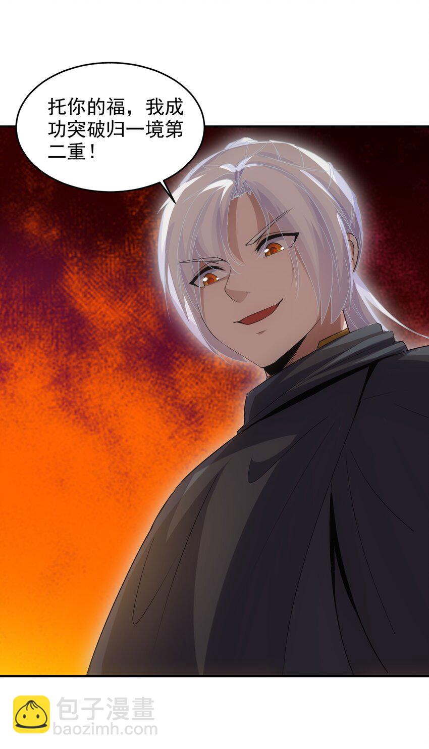 096 助我升级？-第96话