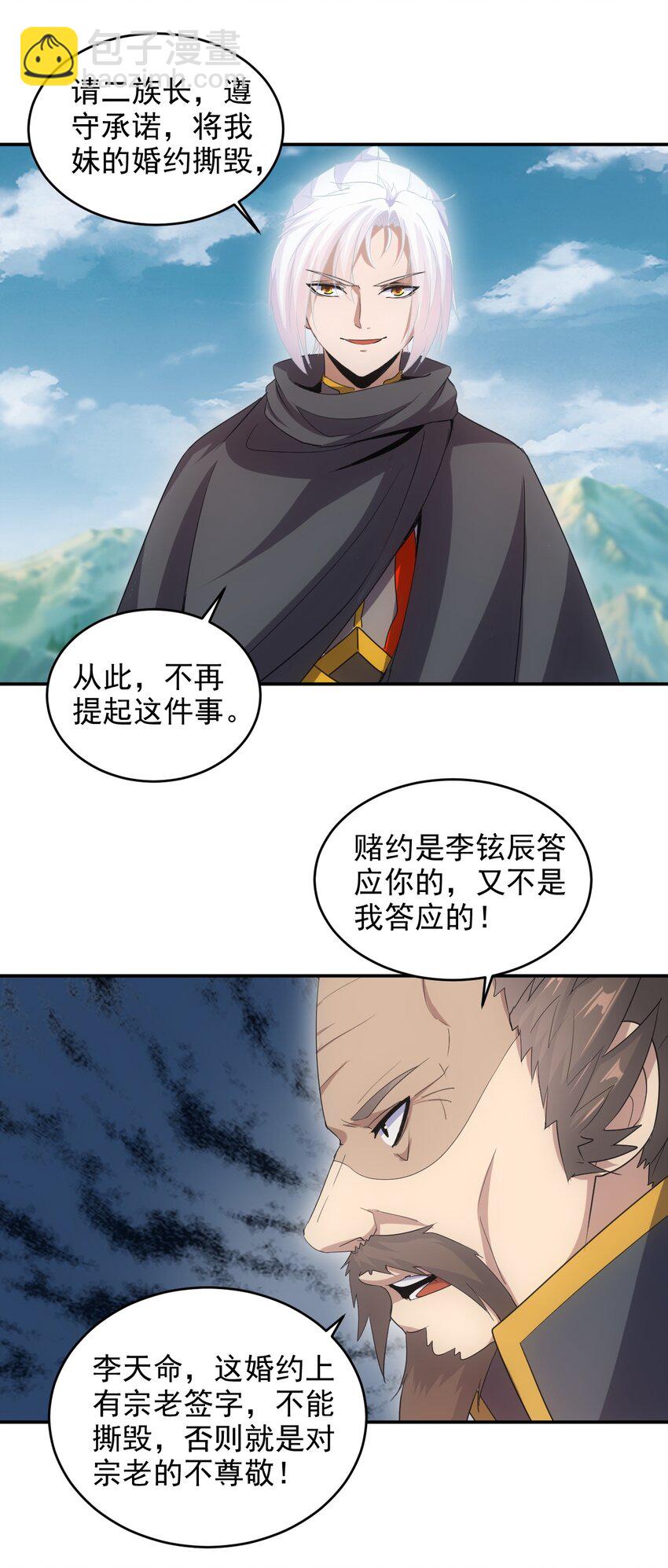 096 助我升级？-第96话