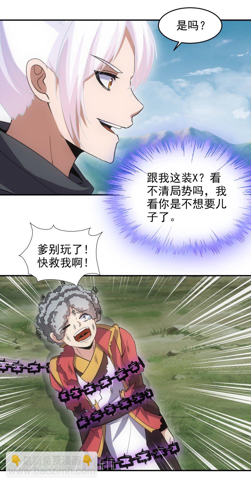 096 助我升级？-第96话