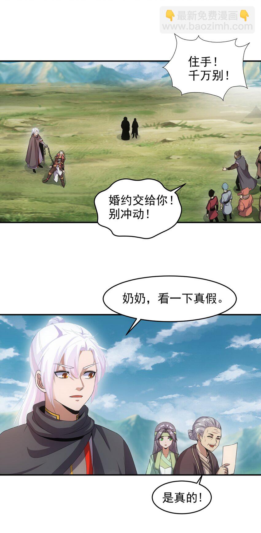 096 助我升级？-第96话