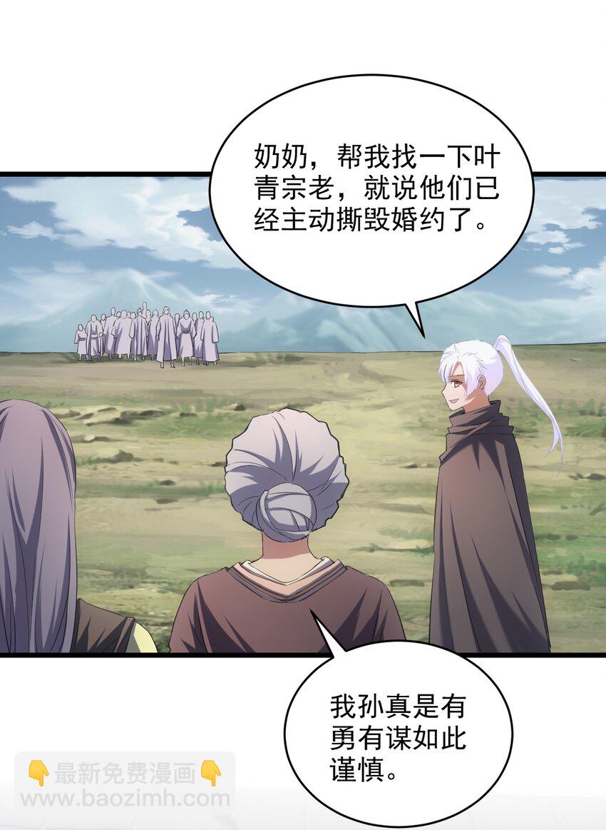 096 助我升级？-第96话