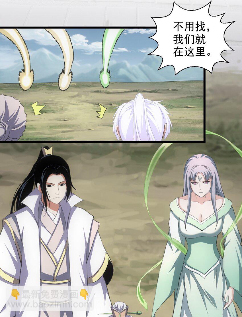 096 助我升级？-第96话