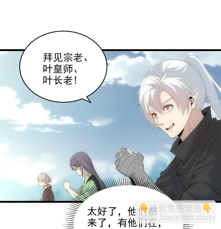 096 助我升级？-第96话