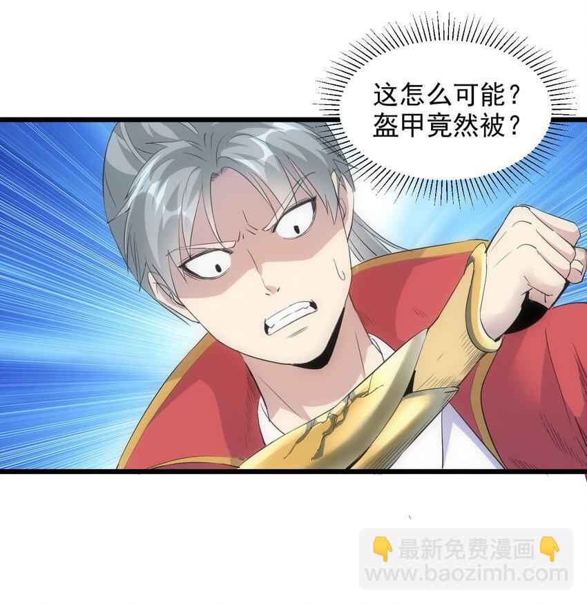 096 助我升级？-第96话