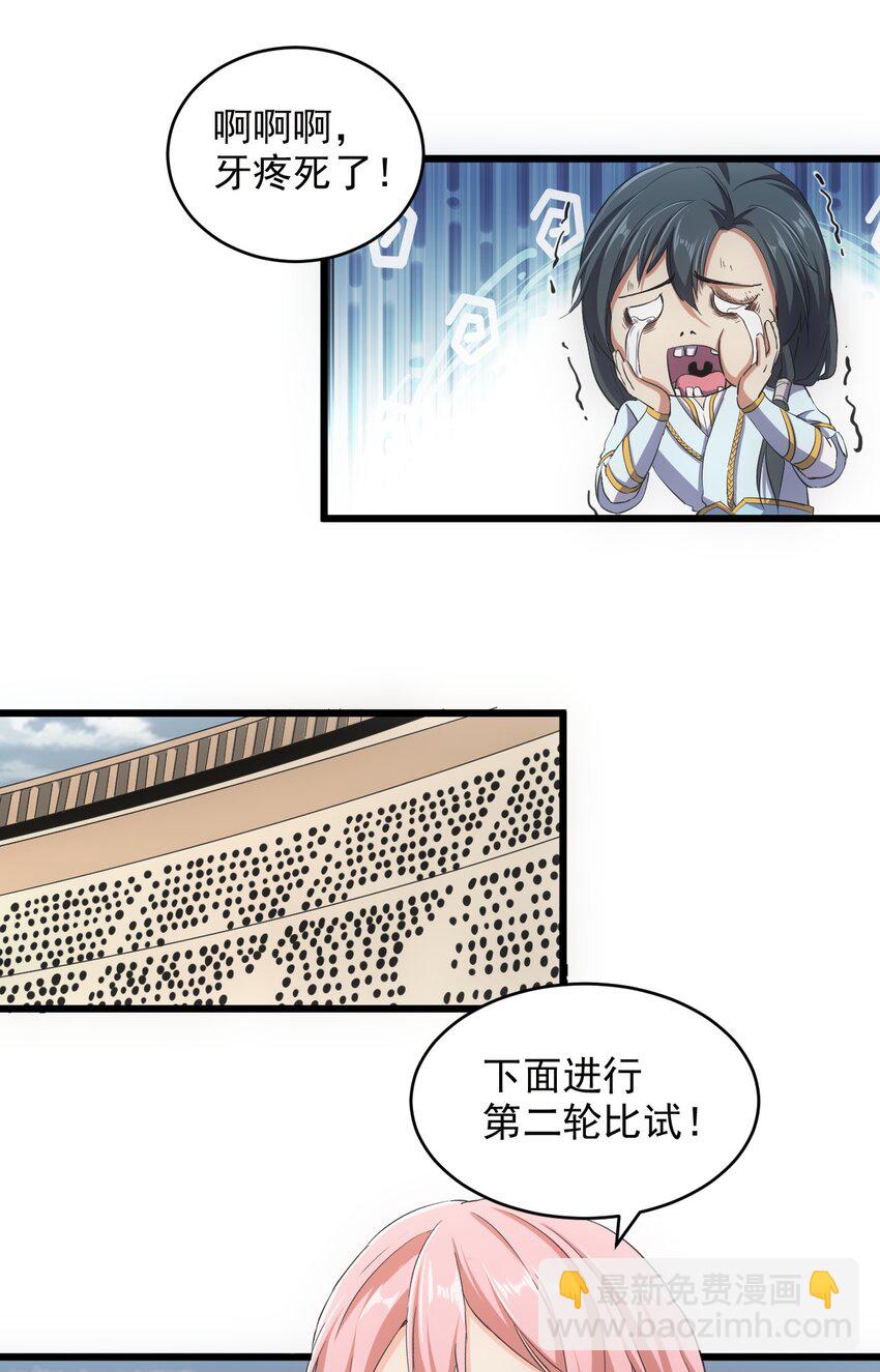 100 宇文太极(1/2)-第100话