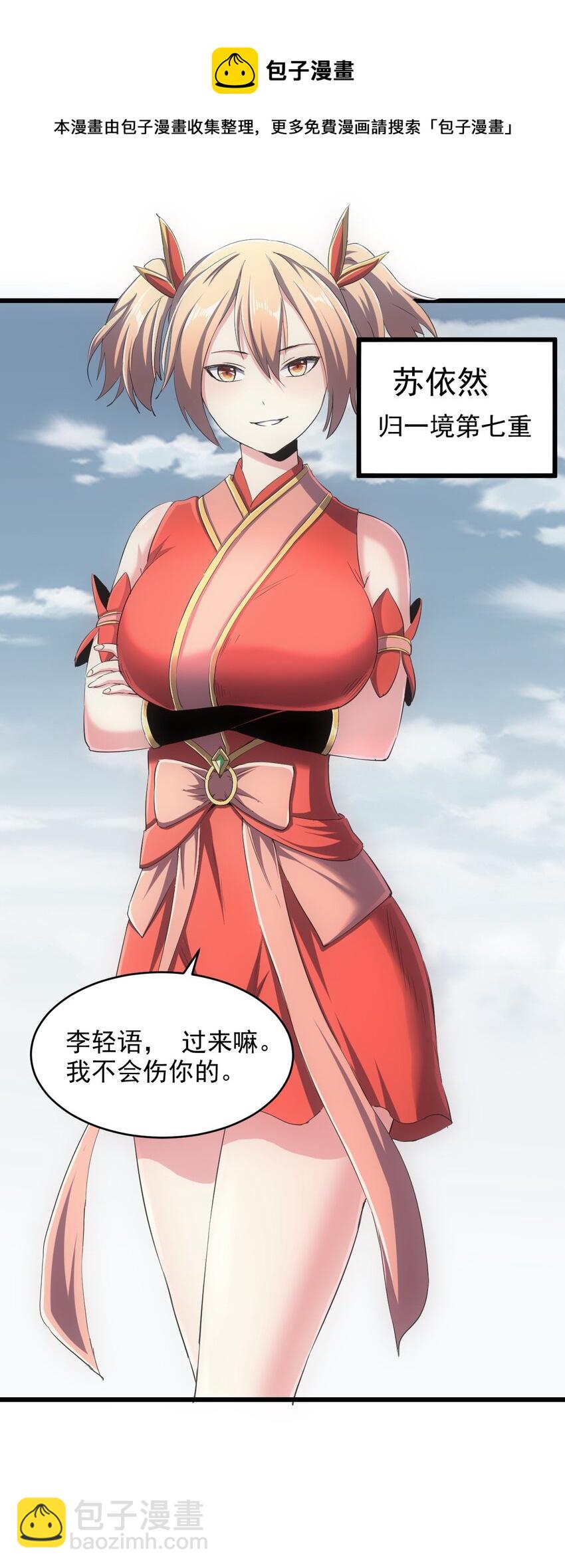 100 宇文太极(1/2)-第100话