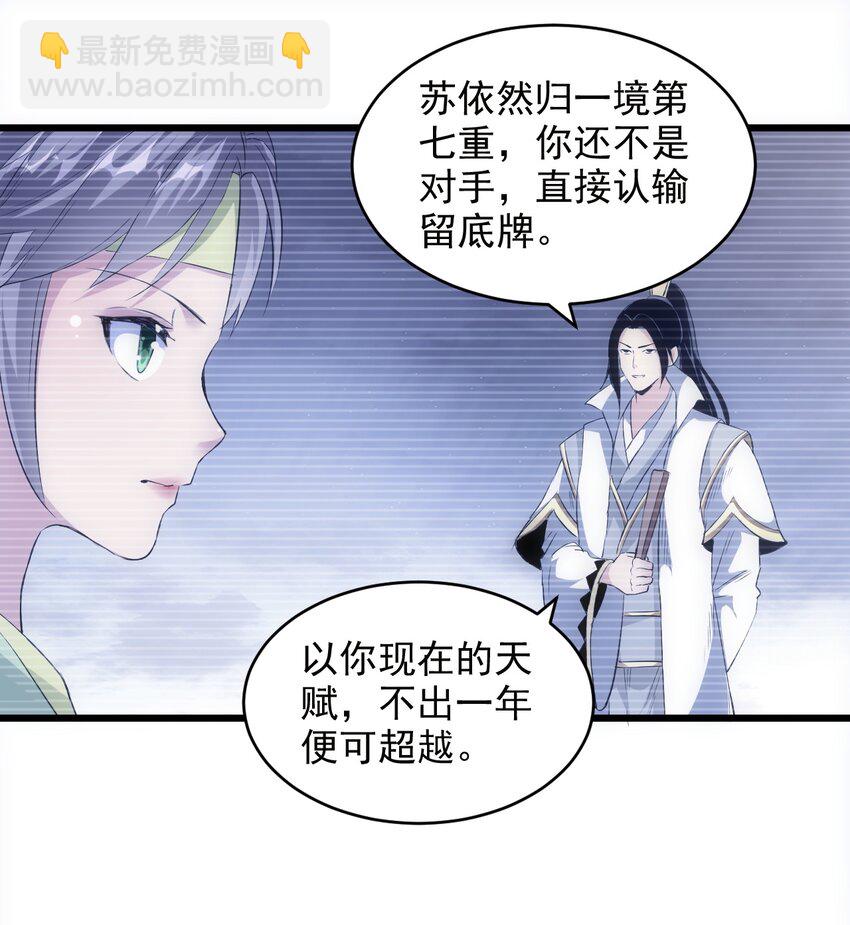 100 宇文太极(1/2)-第100话