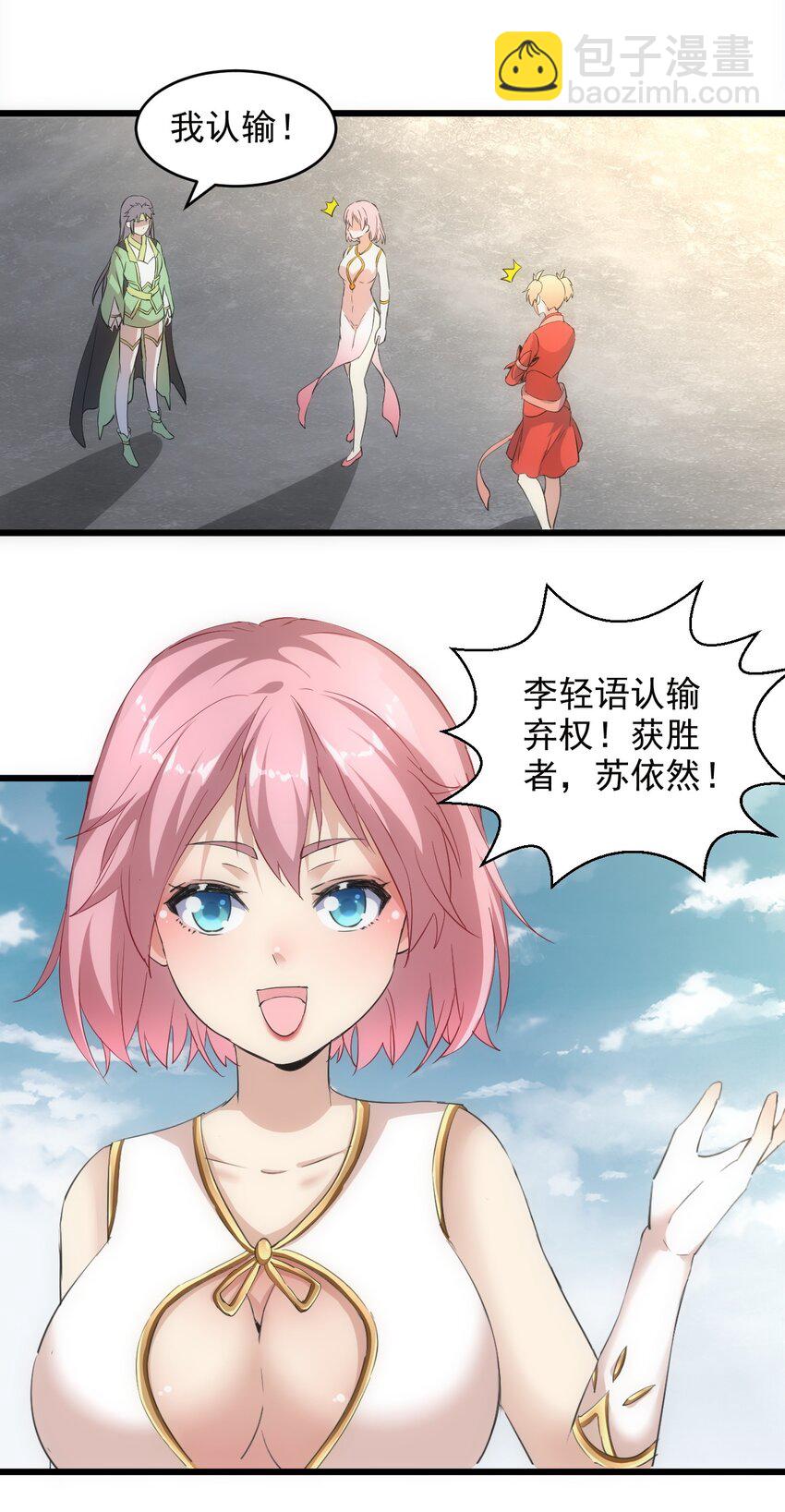 100 宇文太极(1/2)-第100话