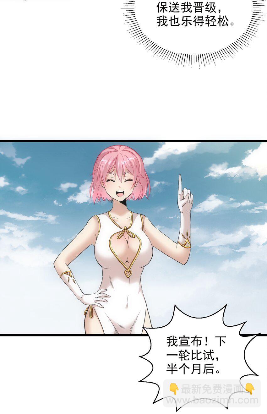 100 宇文太极(1/2)-第100话