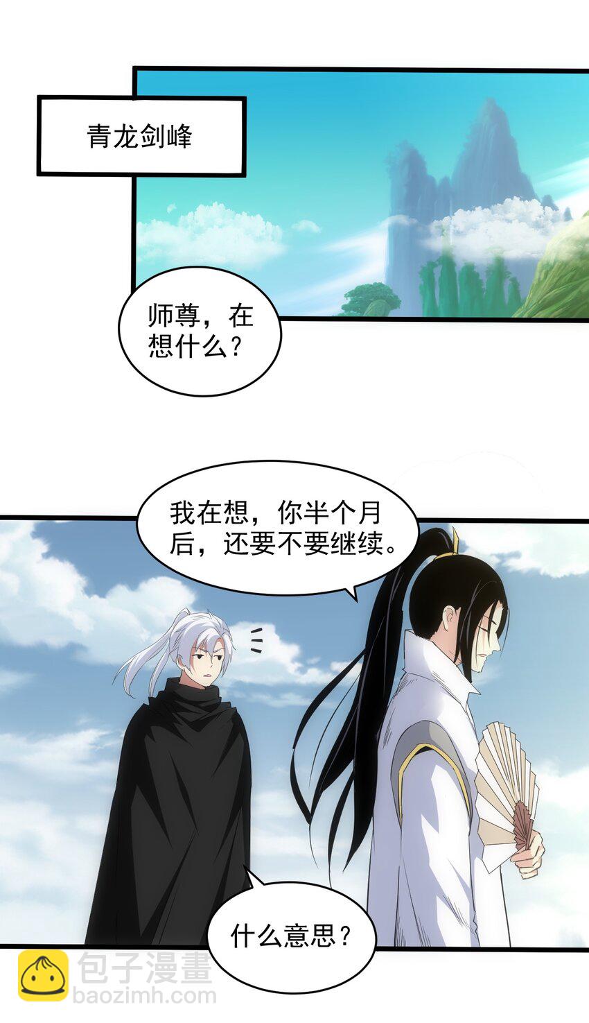 100 宇文太极(1/2)-第100话