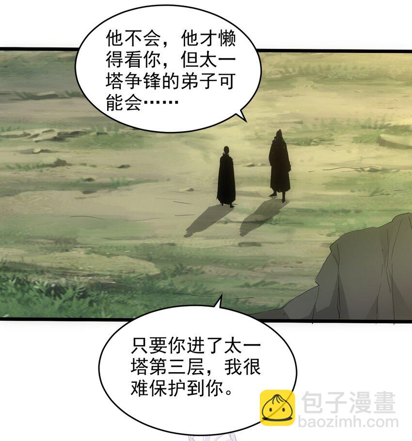 100 宇文太极(1/2)-第100话