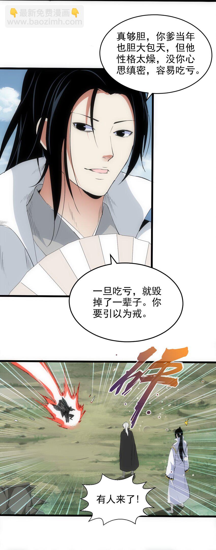 100 宇文太极(1/2)-第100话