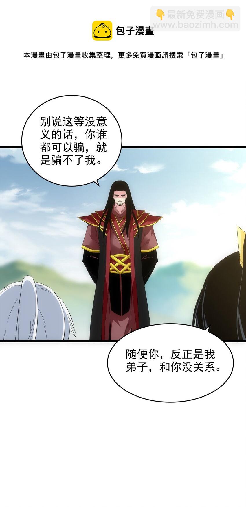 100 宇文太极(1/2)-第100话