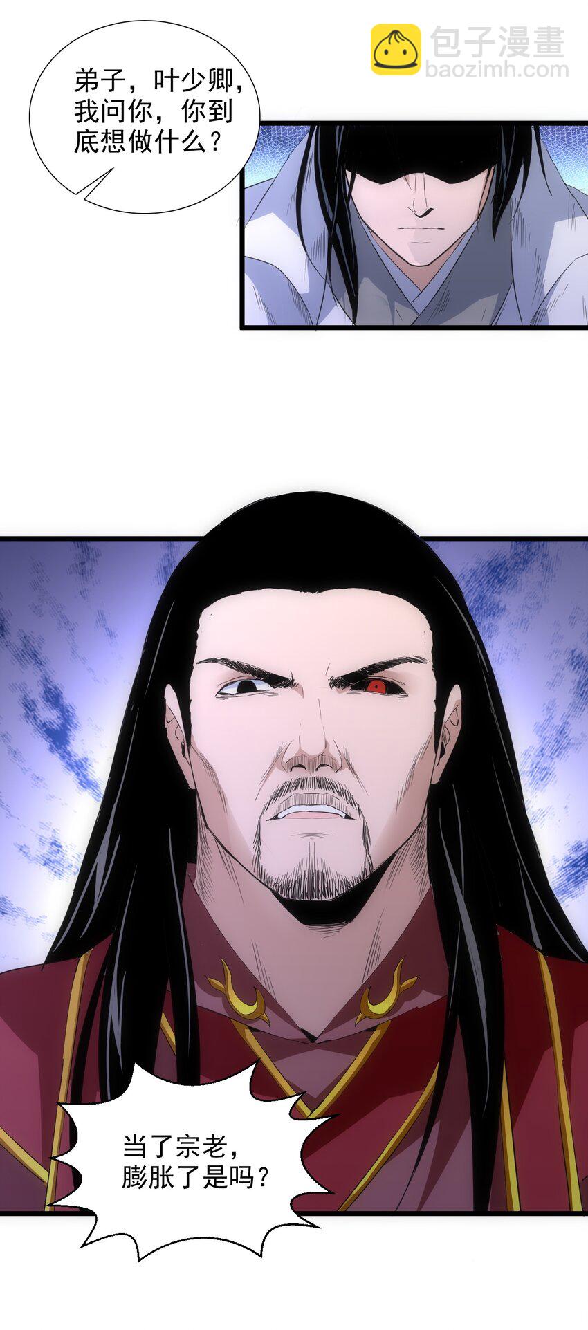 100 宇文太极(1/2)-第100话