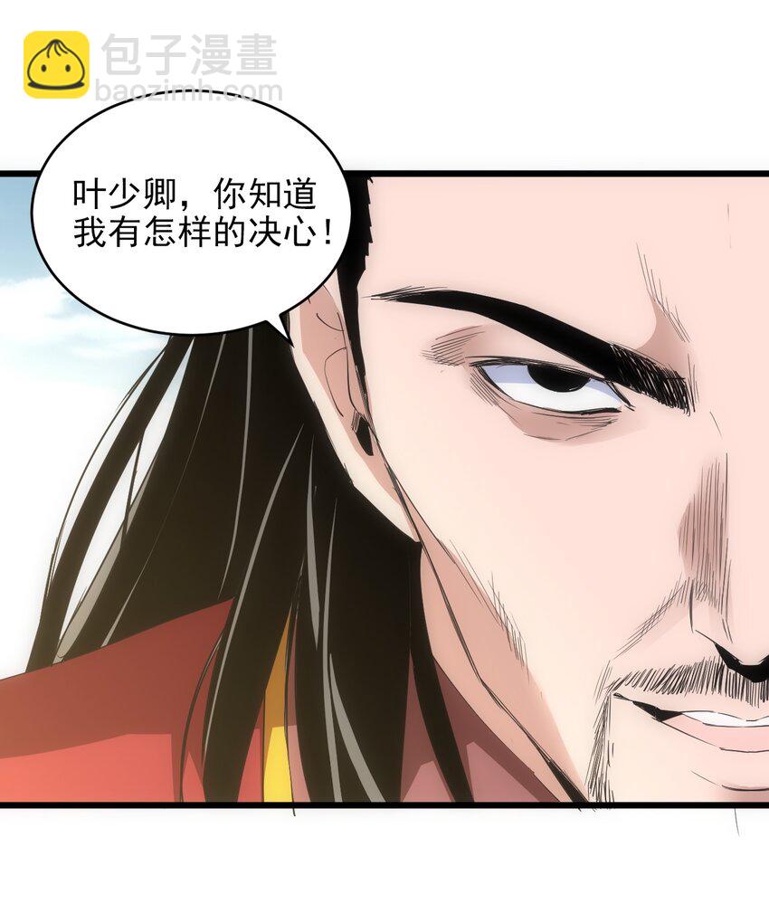 100 宇文太极(1/2)-第100话