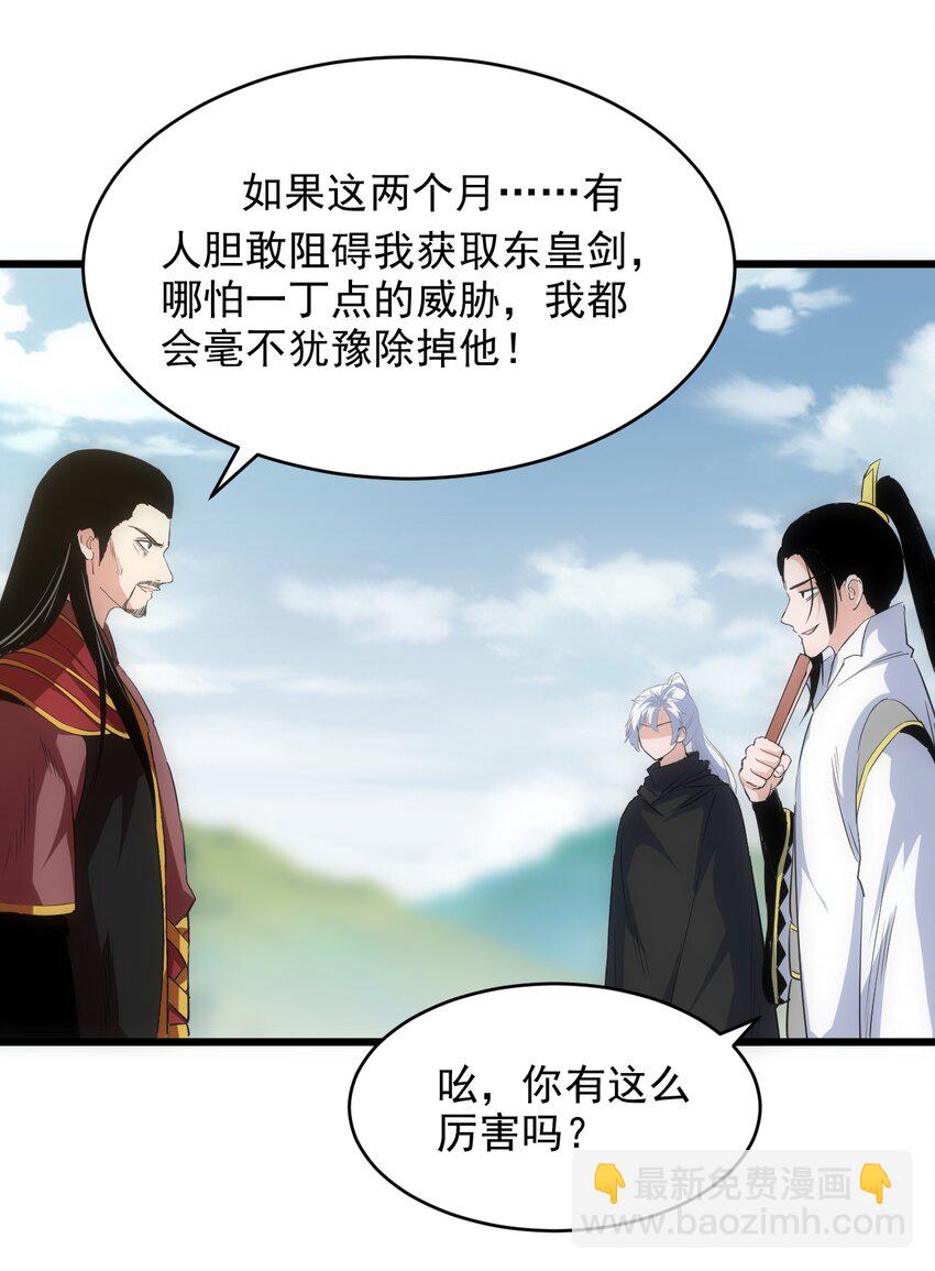 100 宇文太极(1/2)-第100话