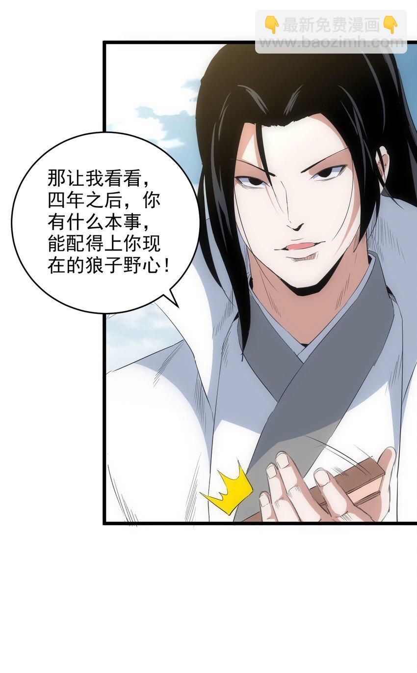 100 宇文太极(1/2)-第100话